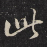 此