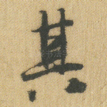 其