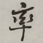率