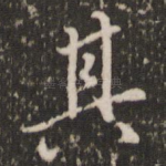 其