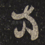 两
