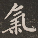 气