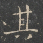 其