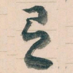 有