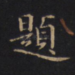 题