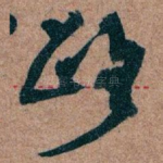 路