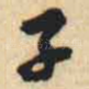 子