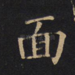 面