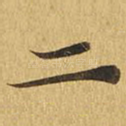 二