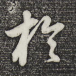 于