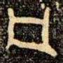 凡