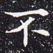 不