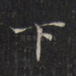 下