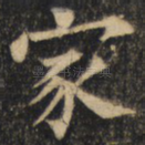 家