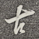 古