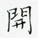 开