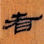 者