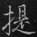 提