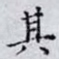 其
