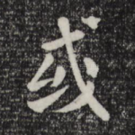 或