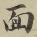 面