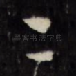 二