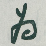 为
