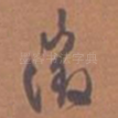 征