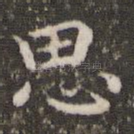 思