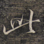 此