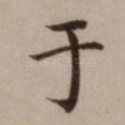 于