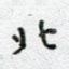 北