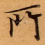所