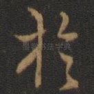 于