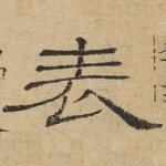 表