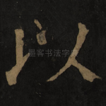 以