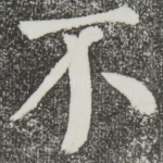 不