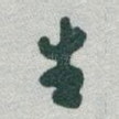 生