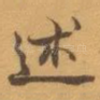 述
