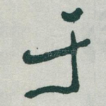 于