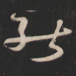 能