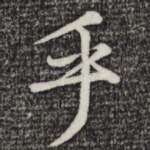 乎