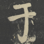 于