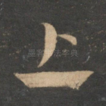 上