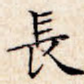 长