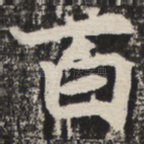 百