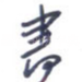 书