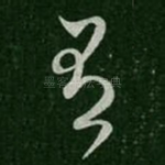 有