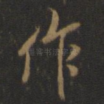 作