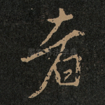 者